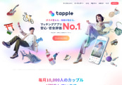 Tapple App